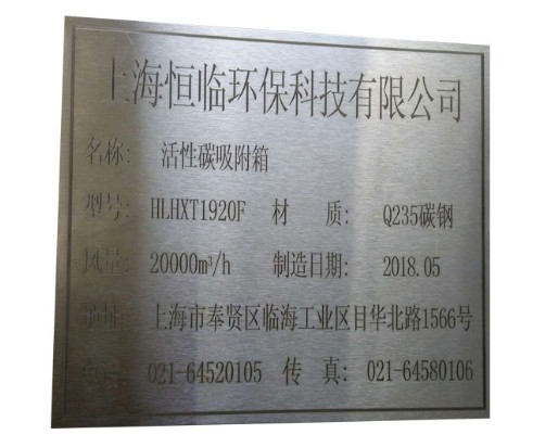 五金標牌銘牌