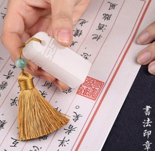個性印章、小型工藝品