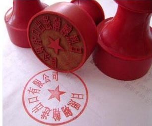 水晶、玉石、木頭、紅塑、象牙刻章樣品圖